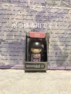Kimmidoll(キミドール)Yumika キーホルダーのサムネイル