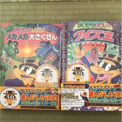 かいけつゾロリ   子供  本のサムネイル