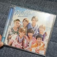 ジャニーズWEST CD DVDバリ ハピのサムネイル