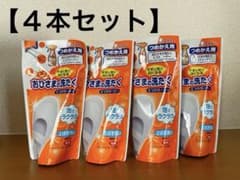 学校の上履き洗いに おひさまの洗たく 詰め替え用 4本セットのサムネイル