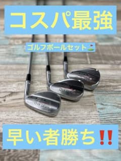 KIRKLAND ウェッジ 52.56.60 新品ゴルフボールセットのサムネイル