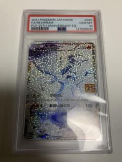 PSA10】レシラム 25th S8a-P 020/025 プロモ 25周年 - メルカリ