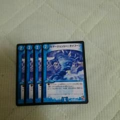エマージェンシータイフーンのサムネイル