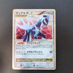 ディアルガ LV.X ポケモンカードのサムネイル