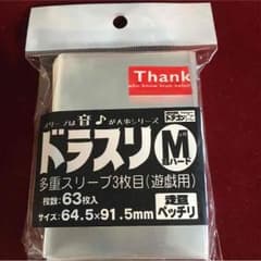 ドラスリM遊戯王用 即買いok!!!のサムネイル