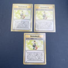 本*オ様 ポケモン交換おじさん 旧裏 3枚セット 初版 マークなし - メルカリ