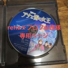 アナと雪の女王 ブルーレイのサムネイル
