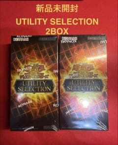 遊戯王 ユーティリティセレクション 2BOX - メルカリ