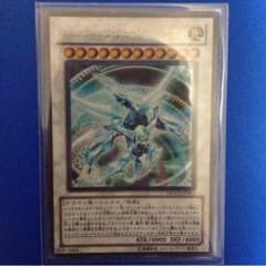 遊戯王 シューティングクェーサードラゴンのサムネイル
