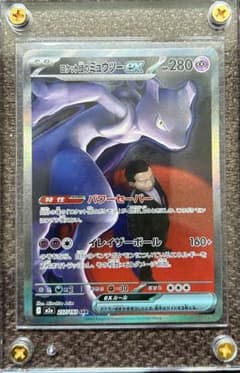 ロケット団のミュウツーex SAR 237/193 ポケモンカードゲーム - メルカリ