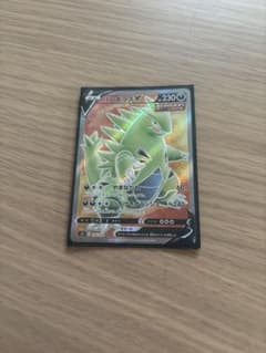 バンギラスV SR S5I 一撃マスター pkmn-tcg-en-BTS-155-ot.webp