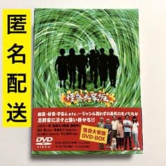 怪奇大家族 DVD-BOX〈4枚組〉 怪奇大家族【匿名配送】DVD BOX、4枚組、高橋一生、ドラマ - メルカリ