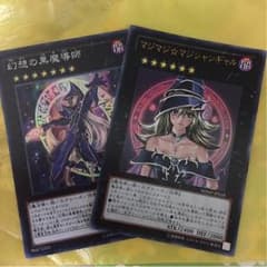 幻想の黒魔道師  マジマジマジシャンギャルのサムネイル