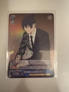 ヴァイスシュヴァルツ 特異4課のお目付役 早川アキ サイン SP - メルカリ