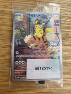 新品未開封 名探偵ピカチュウ PROMO SV-Pプロモ 098/SV-Pのサムネイル