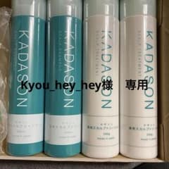 【週末限定値下】KADASON 薬用スカルプシャンプー＆トリートメント2セット 薬用スカルプトリートメント：単品定期注文コース ：：脂漏性皮膚炎の