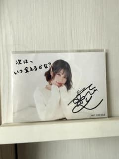 礒部花凜　非売品　直筆サイン入り写真のサムネイル