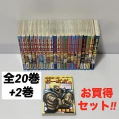 希少⭐️ボボボーボ・ボーボボ 20冊セット まとめ売り 澤井啓夫 ボボボーボ・ボーボボ 非全巻 セット 全20巻 +2 まとめ 少年漫画 澤井