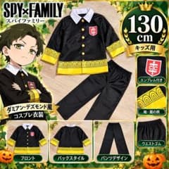 SPY×FAMILY ダミアン コスプレ 130cm ハロウィンのサムネイル