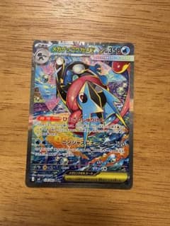 メガゲッコウガex SAR MEGA 拡張パック ニンジャスピナーのサムネイル
