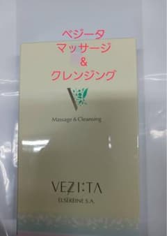 エルセラーンベジータマッサージ&クレンジング2本 - メルカリ