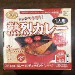 カレー&シチューポットのサムネイル
