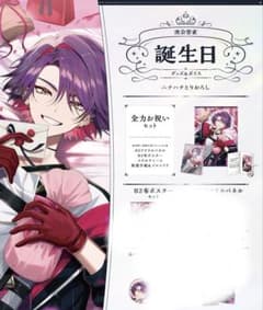 渡会雲雀 誕生日グッズ 2024 全力お祝いセット - メルカリ