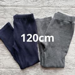 ズボン 120cm 2点セット 男の子