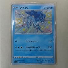 ポケモンカード スイクン 色違いのサムネイル