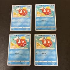 コイキング カナヘイ 020/070 4枚セット はねにげ - メルカリ