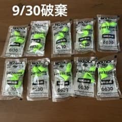 モルデックス耳栓MOLDEX METEORS Small 6630 10ペアのサムネイル