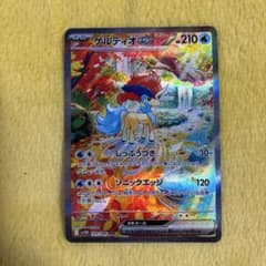 ケルディオex SAR SV11W ホワイトフレア 169/086 - メルカリ