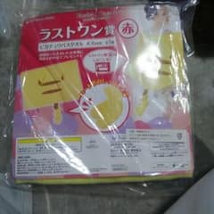 一番くじピカチュウバスタオルラストワン賞のサムネイル