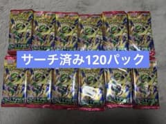 ストームエメラルダ バラパック サーチ済み 120パック - メルカリ