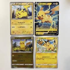 優*認様 【大特価】ポケモンカード ピカチュウ 4種4枚まとめ売り