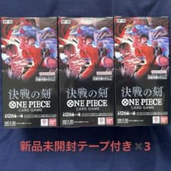 新品未開封テープ付き ワンピースカード 最新弾 決戦の刻 3BOX - メルカリ