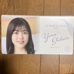 乃木坂46 柴田柚菜 フォトアルバム 真夏の全国ツアー2022のサムネイル