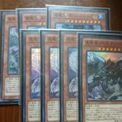 真竜皇パーツのサムネイル