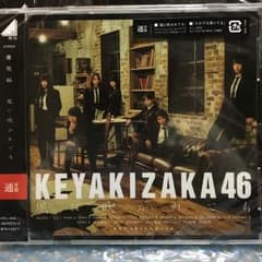 風に吹かれても/欅坂46のサムネイル