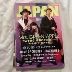 ROCKIN'ON JAPAN Mrs. GREEN APPLE雑誌のサムネイル