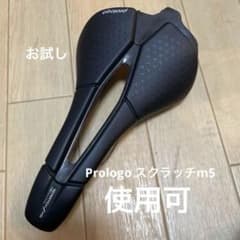 Prologo スクラッチ m5(訳あり)のサムネイル