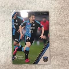 斎藤学トレカのサムネイル