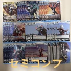 ウルトラマンカードゲーム 勇輝の黎明 ジード RRRR以下4コン