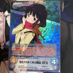 かわりゆく心　神前美月サインのサムネイル