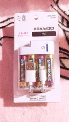 バッテリー 充電器のサムネイル