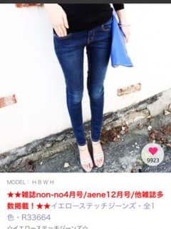 Dholic イエローステッチジーンズのサムネイル