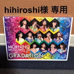 モーニング娘。'15/コンサートツアー2015春～GRADATION～のサムネイル
