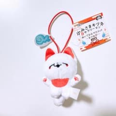 かみさまキツネとサラリーマン ぬいぐるみマスコット きつねび シロ