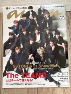 anan No.2185 SixTONES vs Snow Man 表紙 - メルカリ