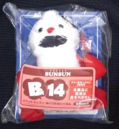 Happy 복권 퍼펫 승승 B상 아이즈치 봉제인형 논논